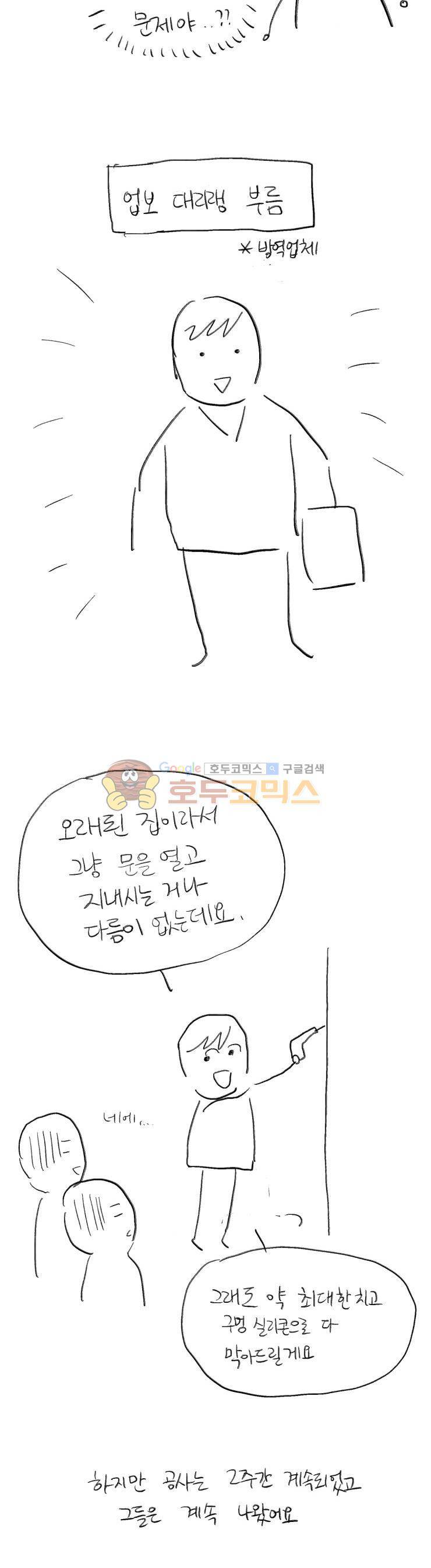 무엇에 쓰는 물건인고? - 휴재공지 13