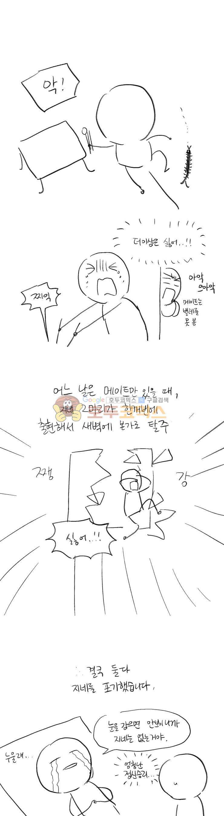 무엇에 쓰는 물건인고? - 휴재공지 14