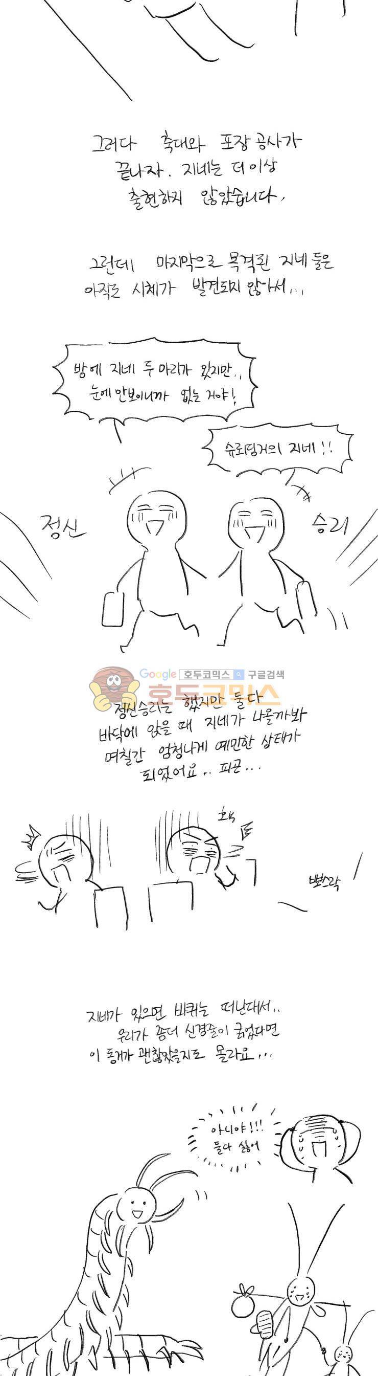 무엇에 쓰는 물건인고? - 휴재공지 15