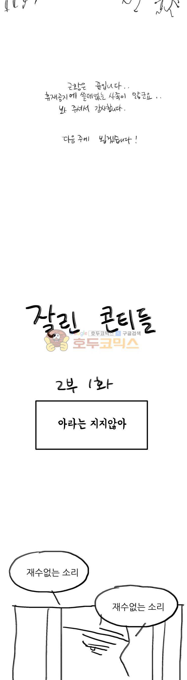 무엇에 쓰는 물건인고? - 휴재공지 16