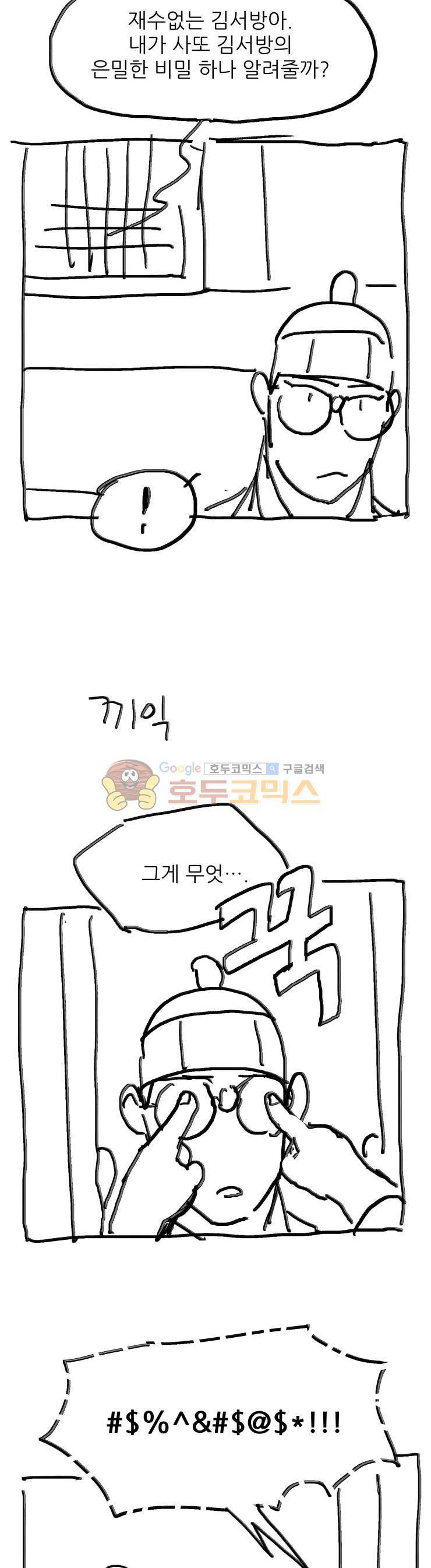 무엇에 쓰는 물건인고? - 휴재공지 18