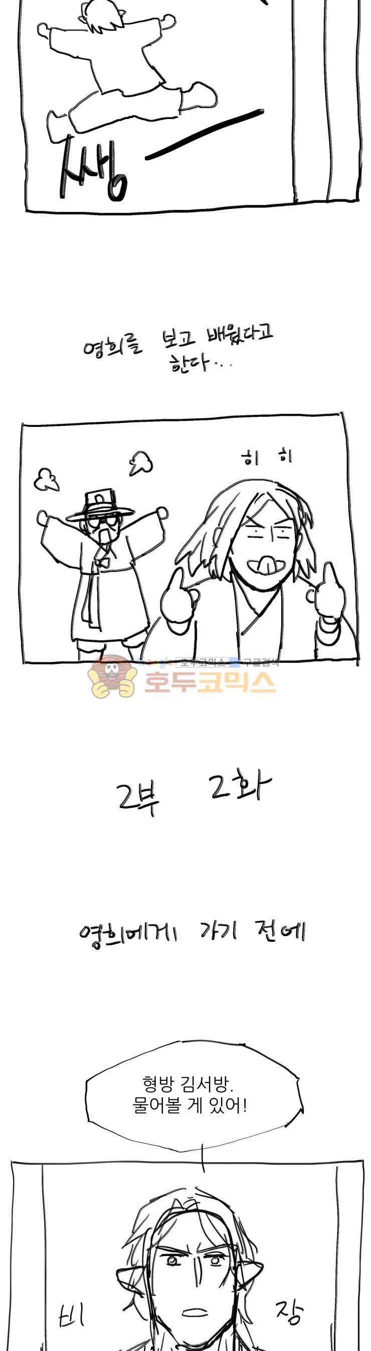 무엇에 쓰는 물건인고? - 휴재공지 19
