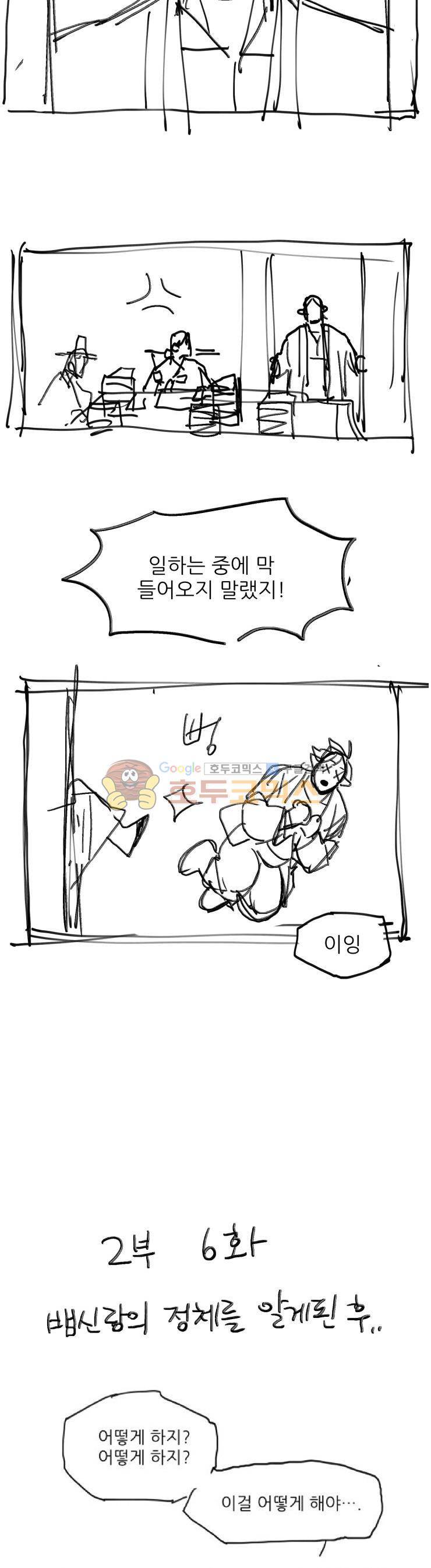무엇에 쓰는 물건인고? - 휴재공지 20