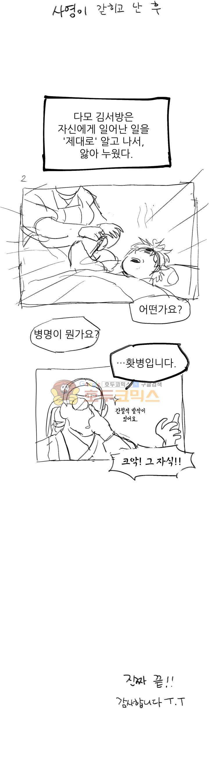 무엇에 쓰는 물건인고? - 휴재공지 22