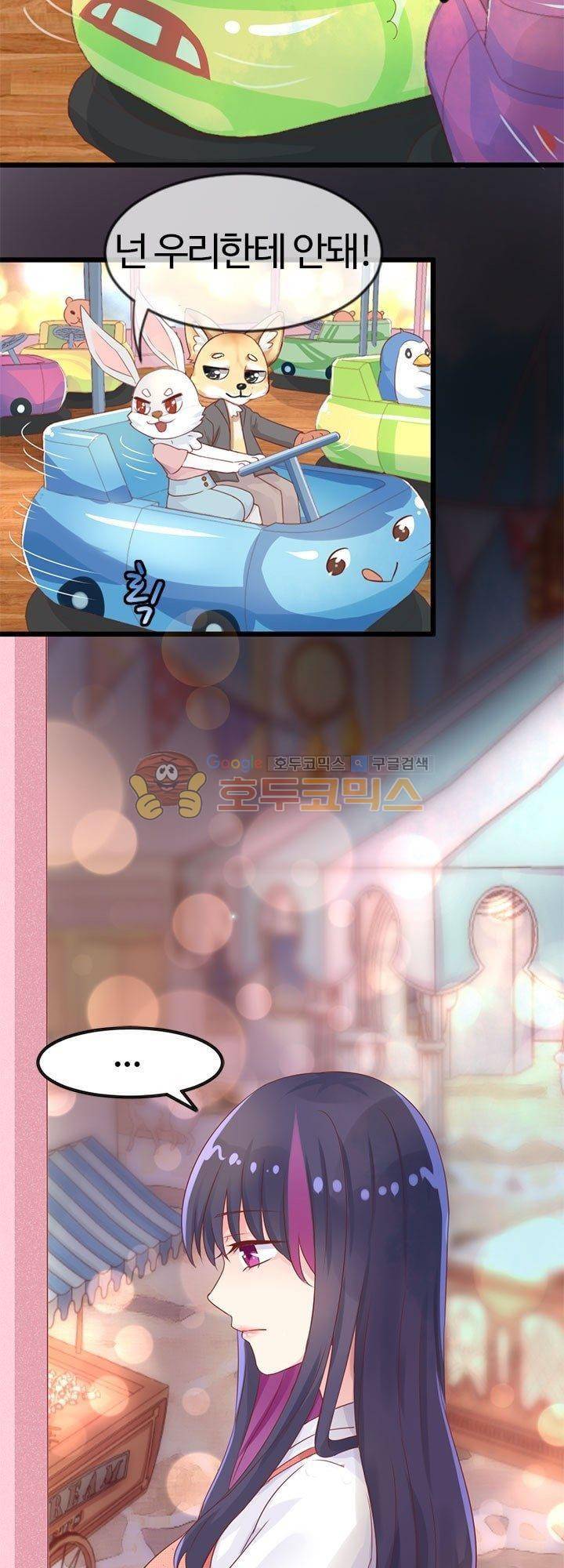 너라는 꿈 26화 2
