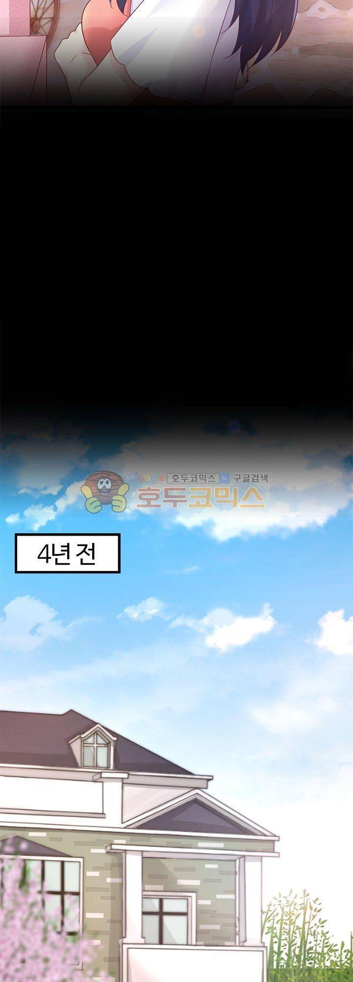 너라는 꿈 26화 3