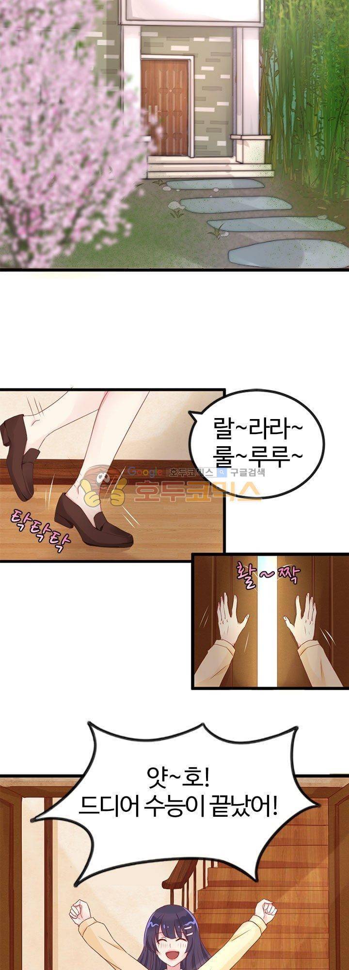 너라는 꿈 26화 4