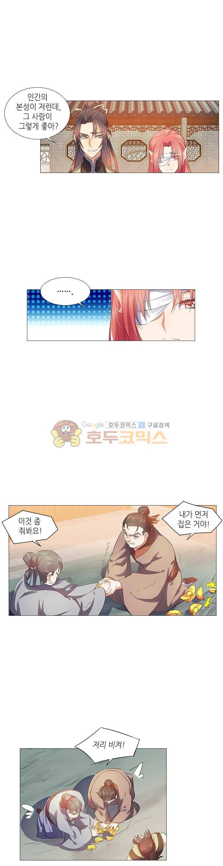 화룡기 23화 4
