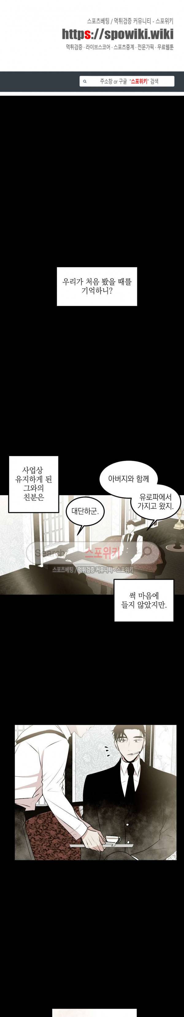 꿈의 초상 9화 1