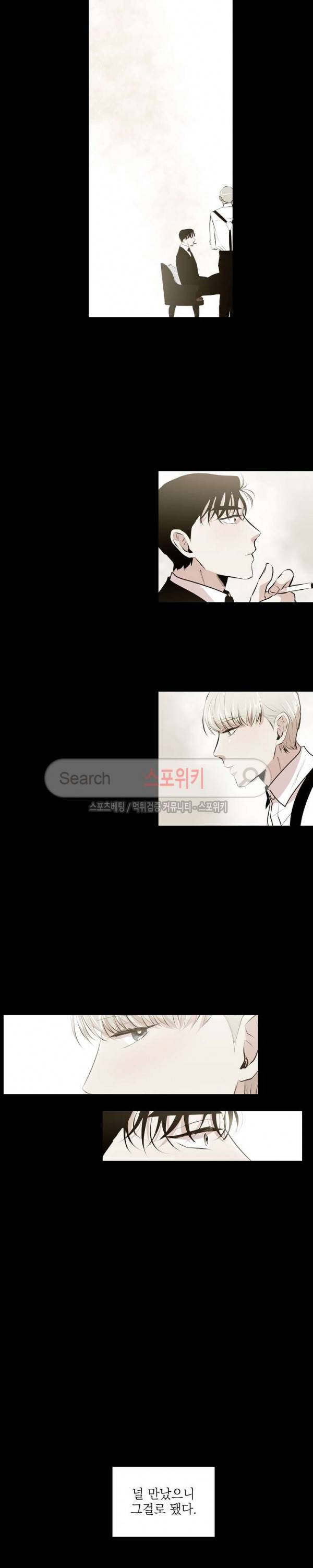 꿈의 초상 9화 2