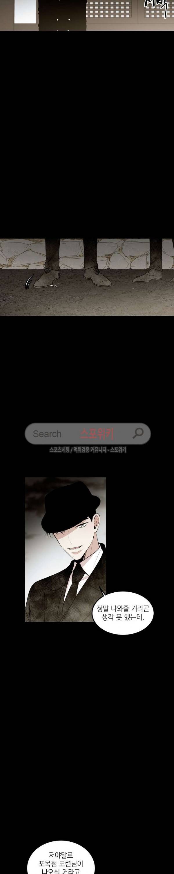 꿈의 초상 9화 4