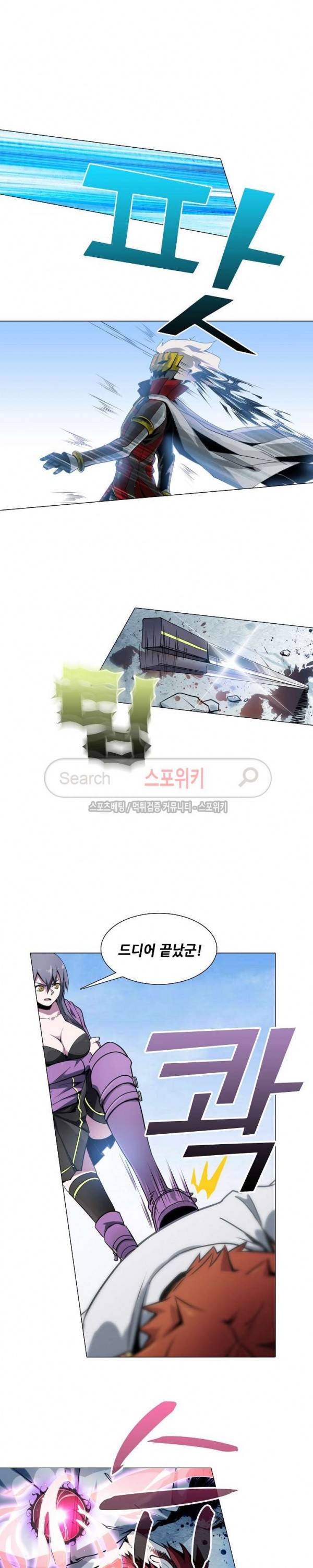 창조의 법칙 62화 3