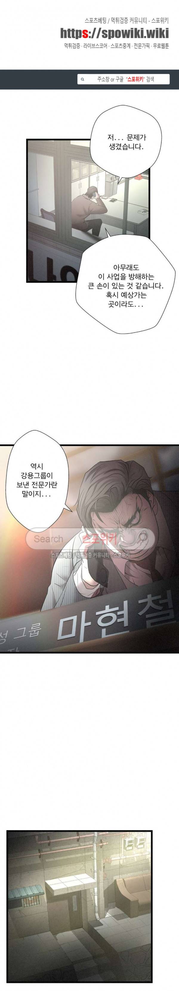 죽거나 펀치 11화 1