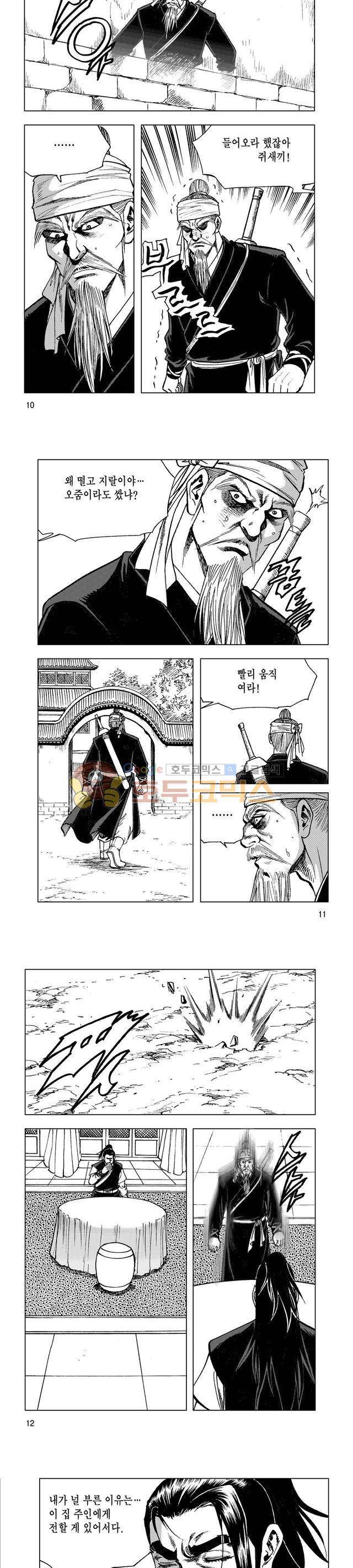 마제(황성) 22권 3
