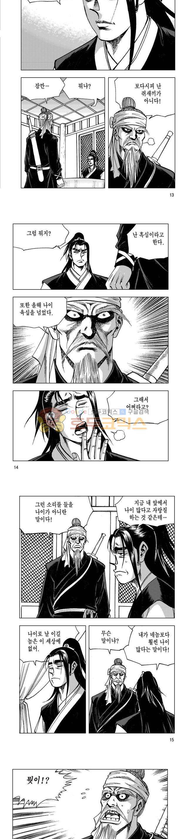 마제(황성) 22권 4