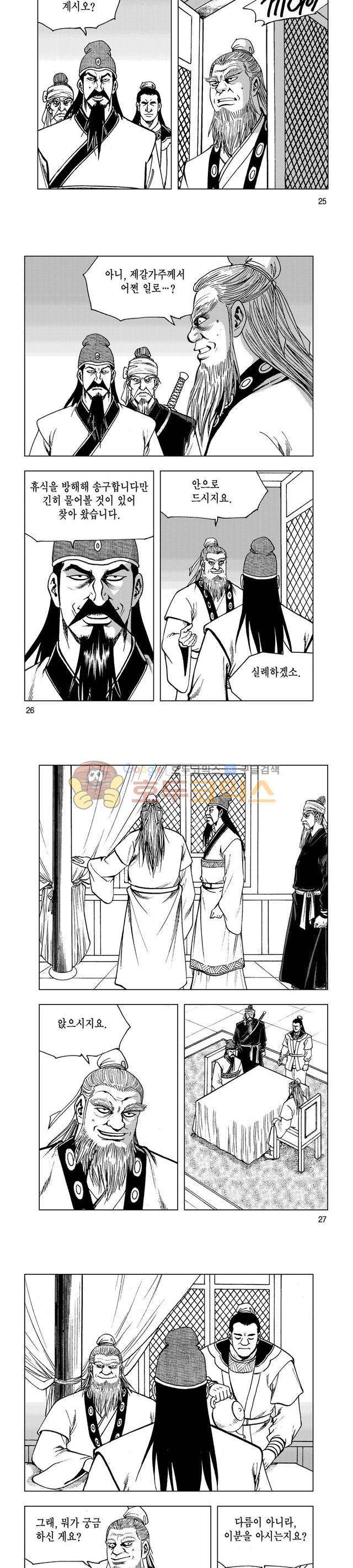 마제(황성) 22권 8