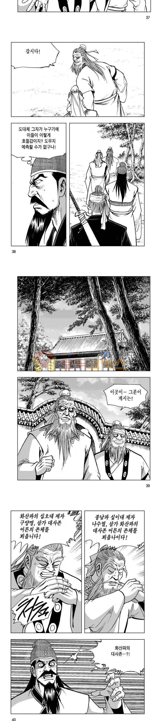 마제(황성) 22권 12