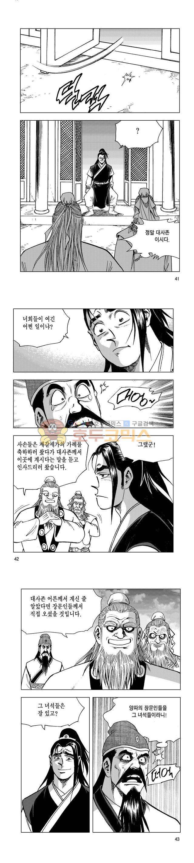 마제(황성) 22권 13