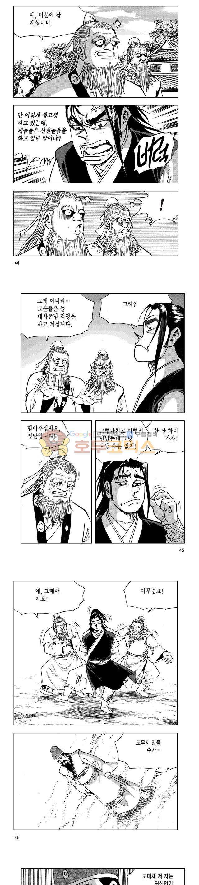 마제(황성) 22권 14