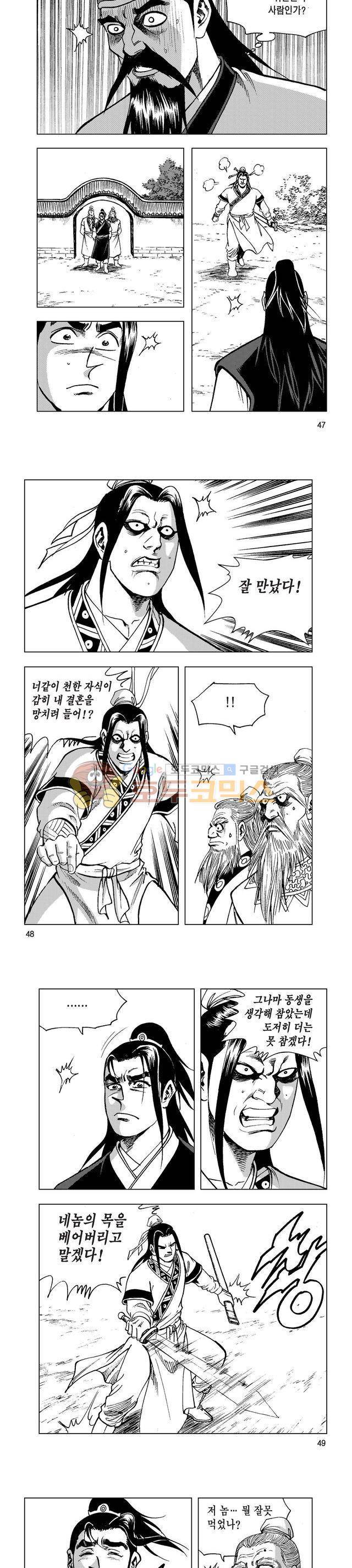 마제(황성) 22권 15