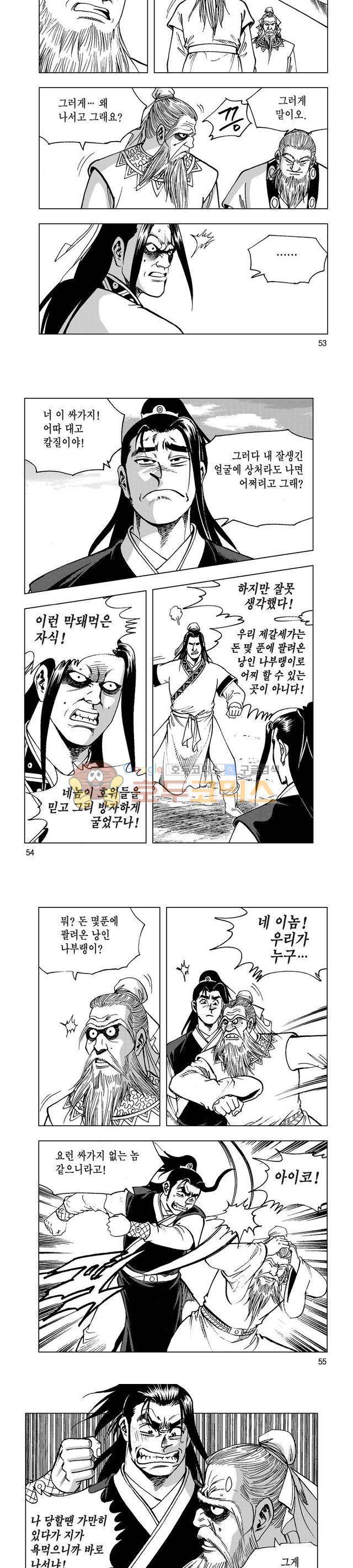마제(황성) 22권 17