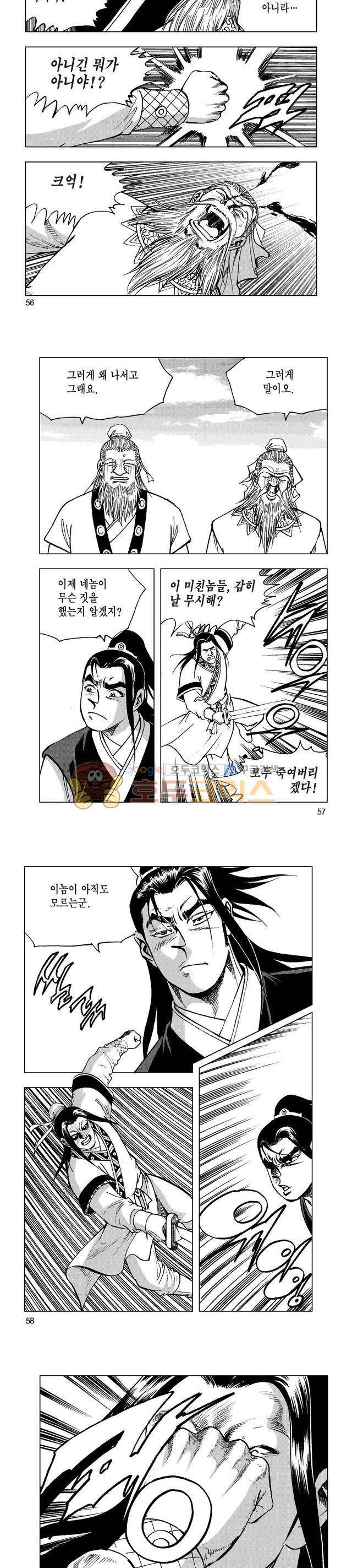 마제(황성) 22권 18