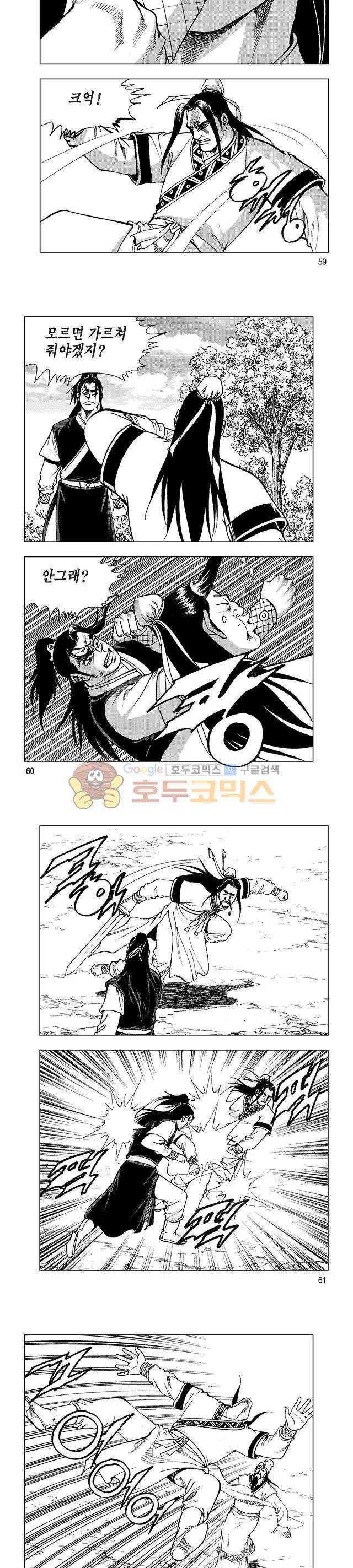 마제(황성) 22권 19