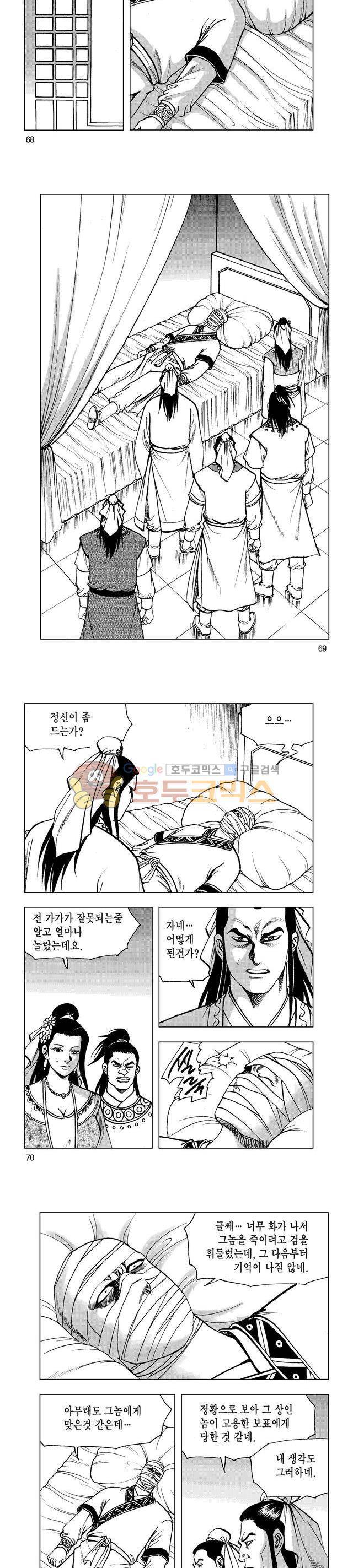 마제(황성) 22권 22