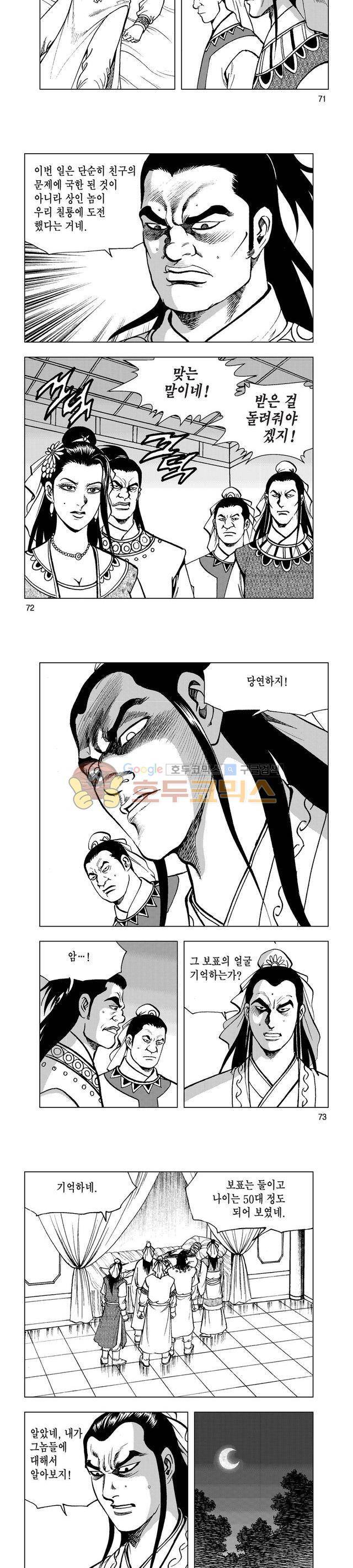 마제(황성) 22권 23