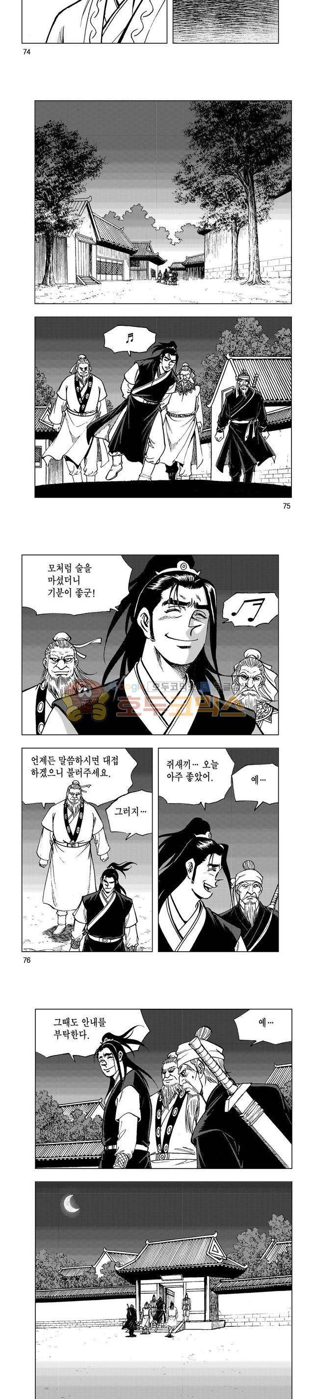 마제(황성) 22권 24
