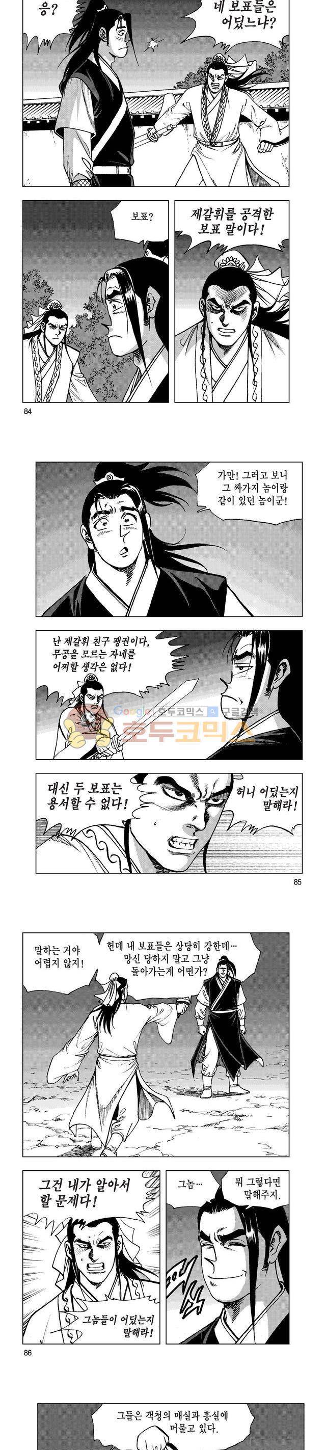 마제(황성) 22권 27