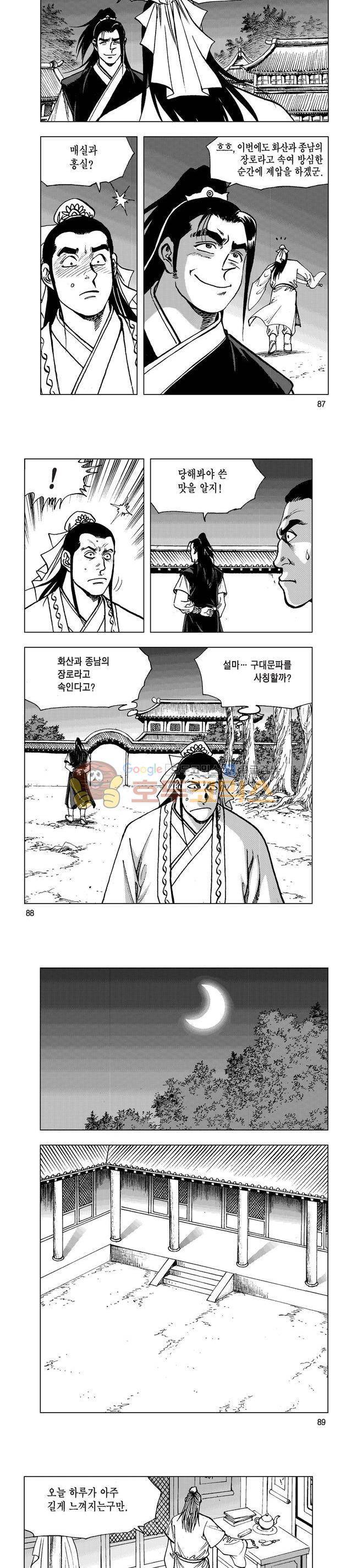 마제(황성) 22권 28