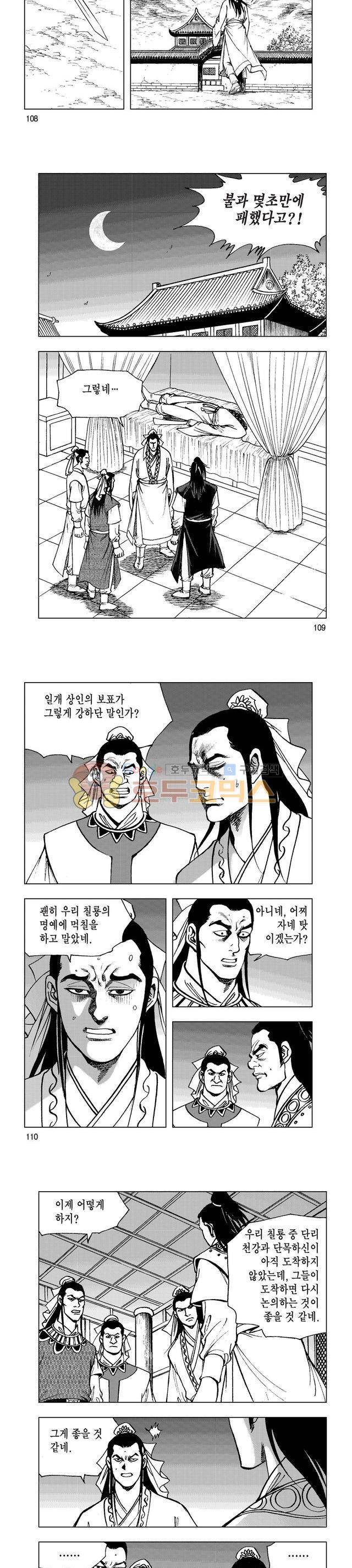 마제(황성) 22권 35