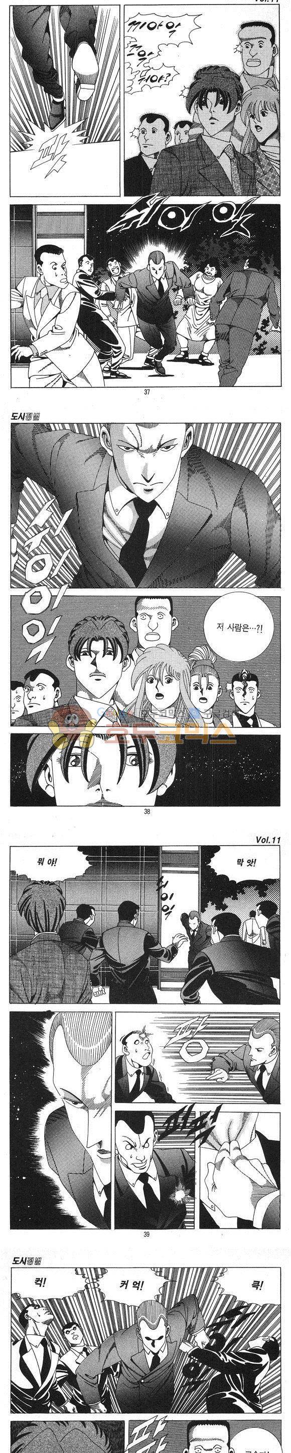 도시정벌 1부 11권 10