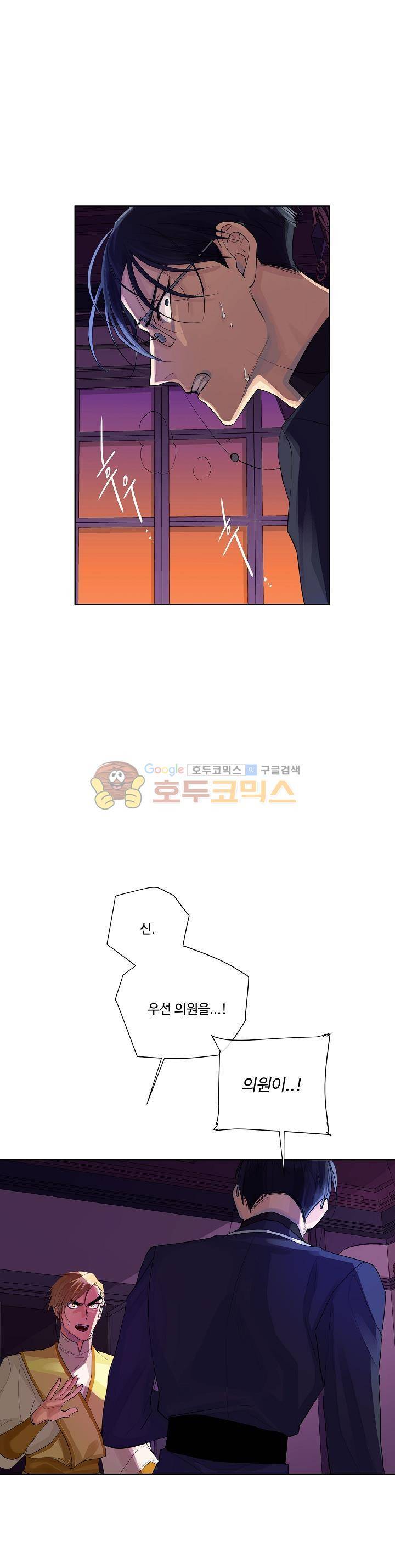 킹스메이커~Triple Crown~ 18화 3