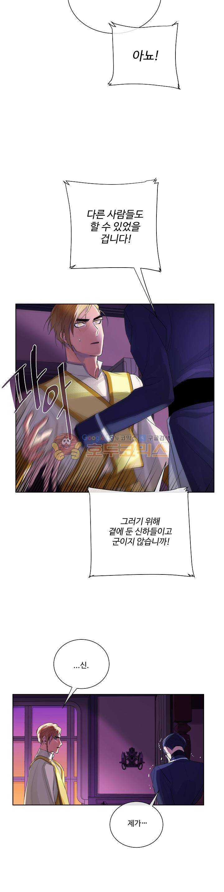 킹스메이커~Triple Crown~ 18화 11