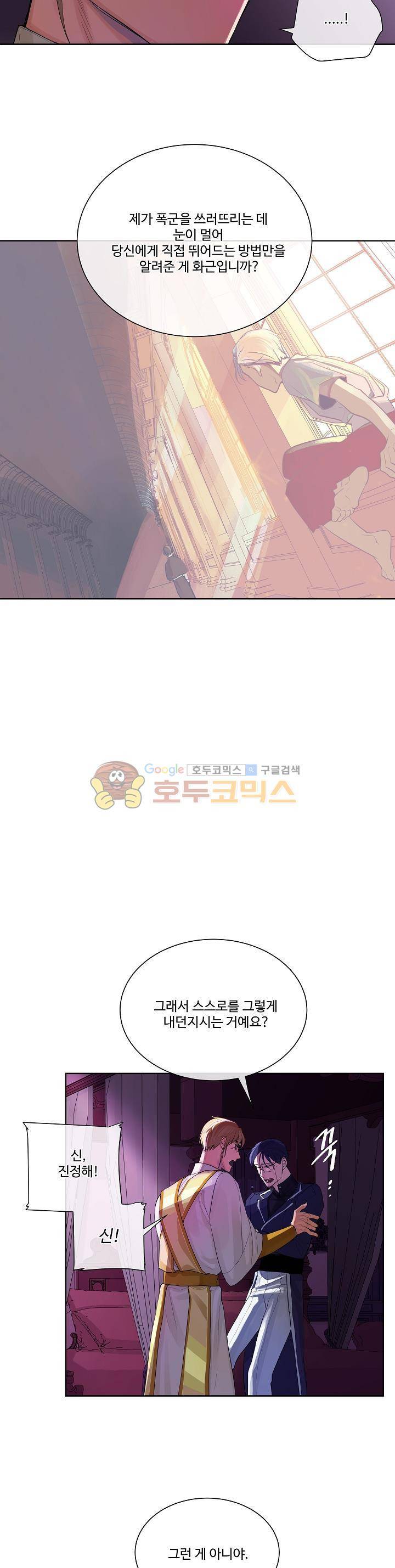 킹스메이커~Triple Crown~ 18화 13