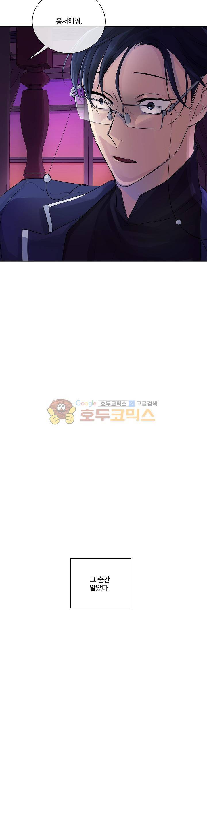 킹스메이커~Triple Crown~ 18화 17