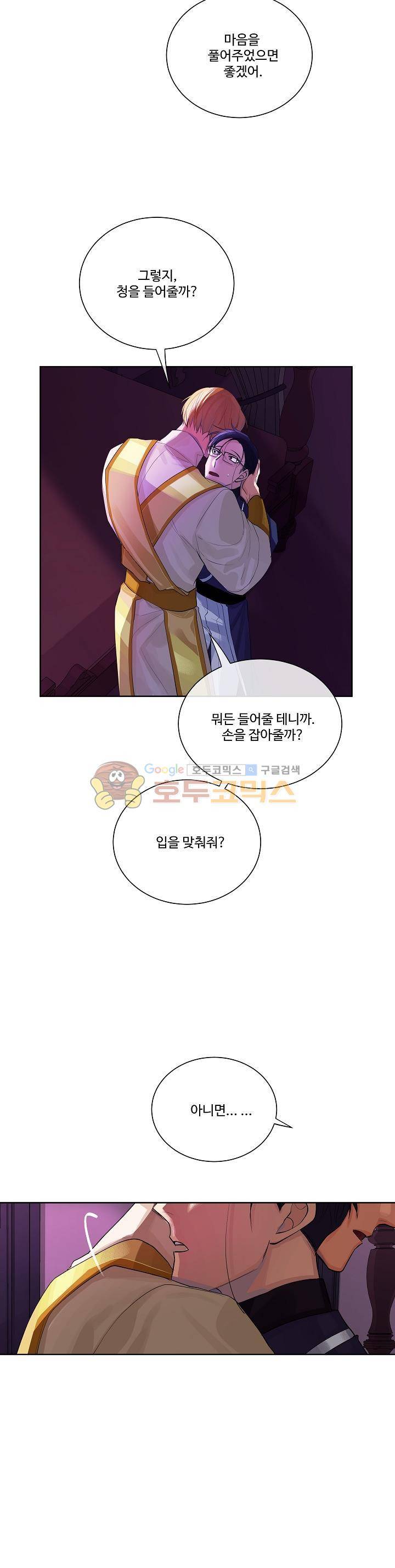 킹스메이커~Triple Crown~ 18화 25