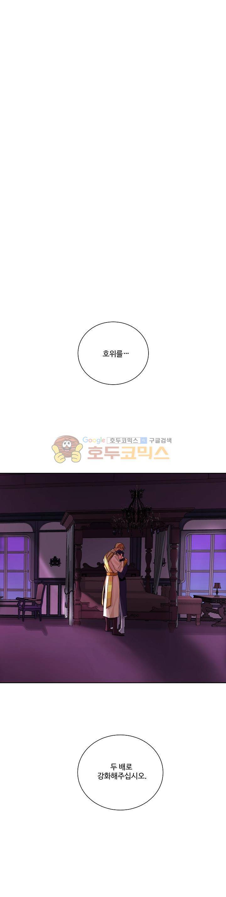 킹스메이커~Triple Crown~ 18화 26