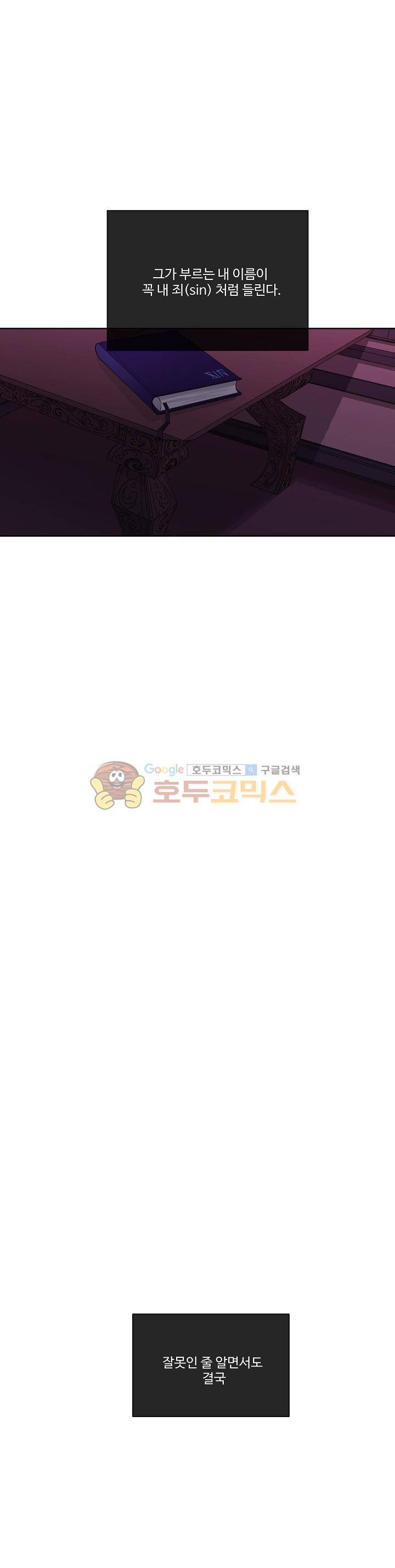 킹스메이커~Triple Crown~ 18화 33