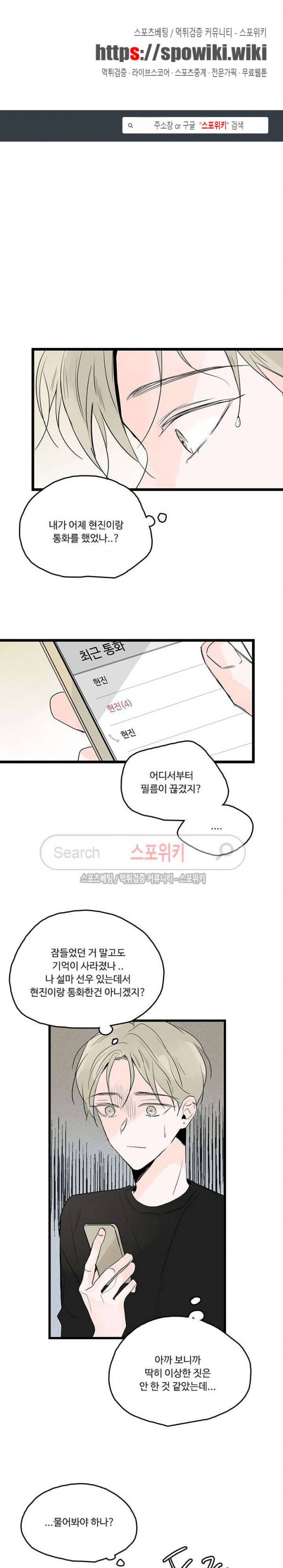 Home Sweet Home 시즌2 12화 1