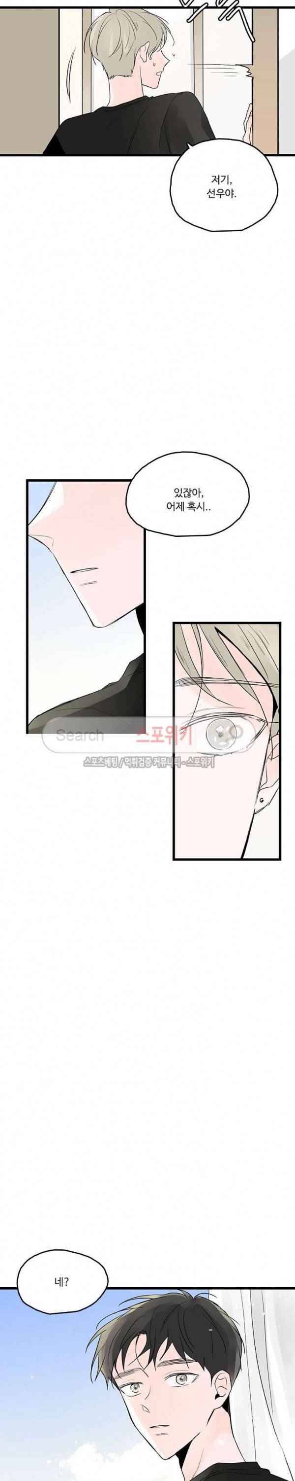 Home Sweet Home 시즌2 12화 2