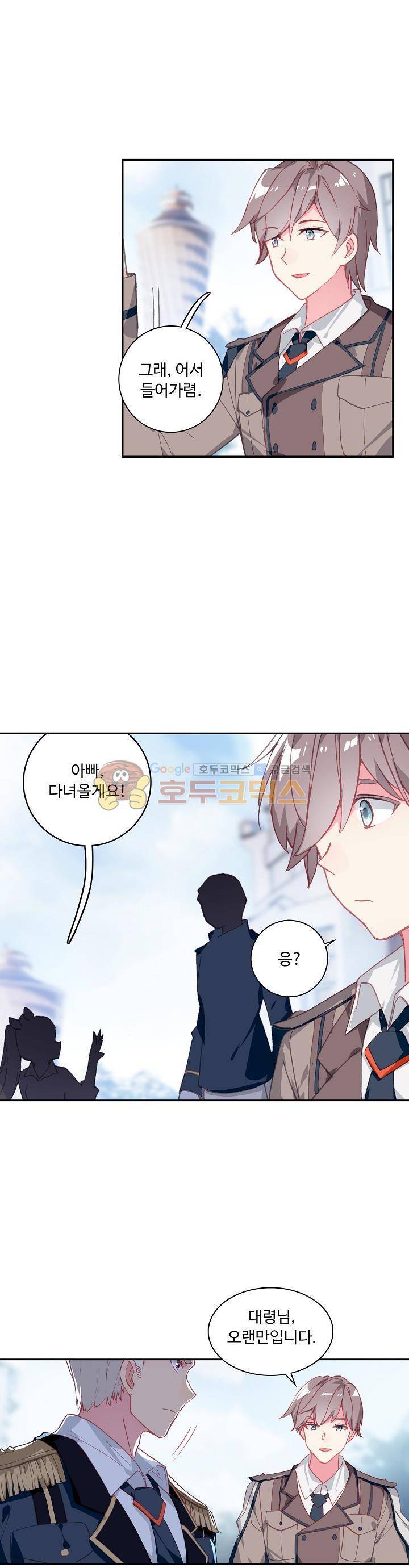 엘피스 전기:더 라스트 31화 2
