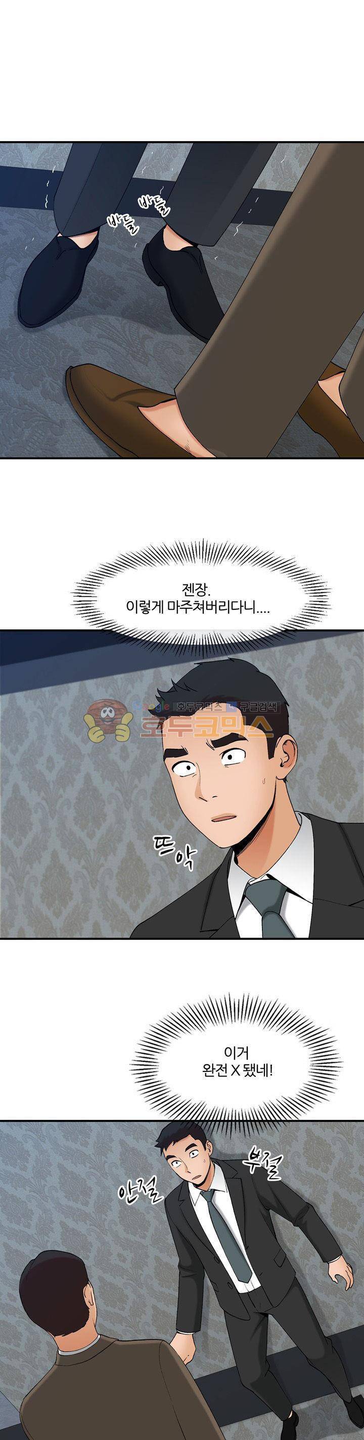 섹시한 전우들 174화 - 미션 클리어 1