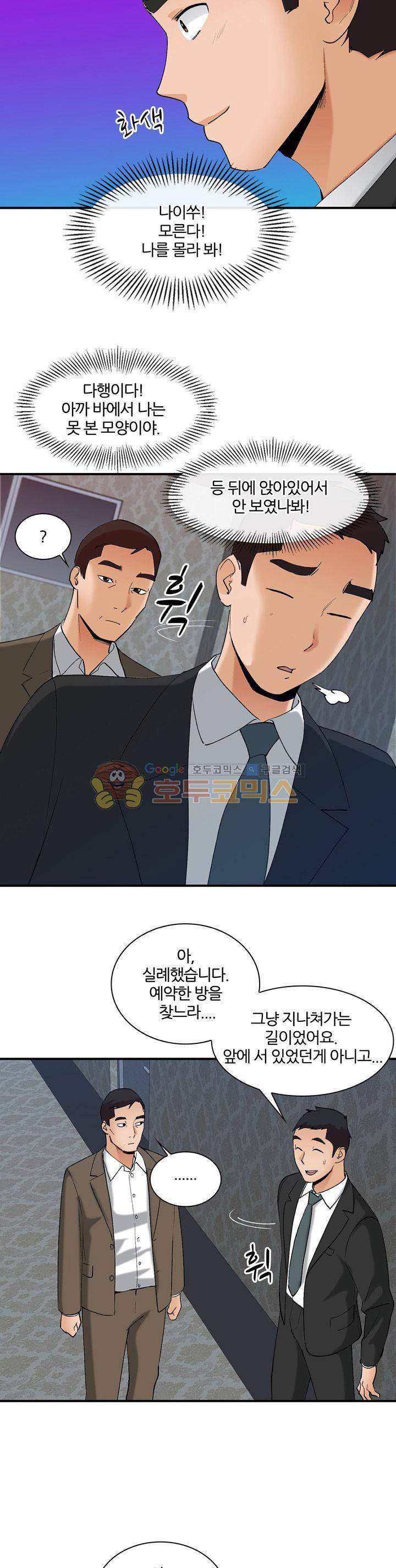 섹시한 전우들 174화 - 미션 클리어 5