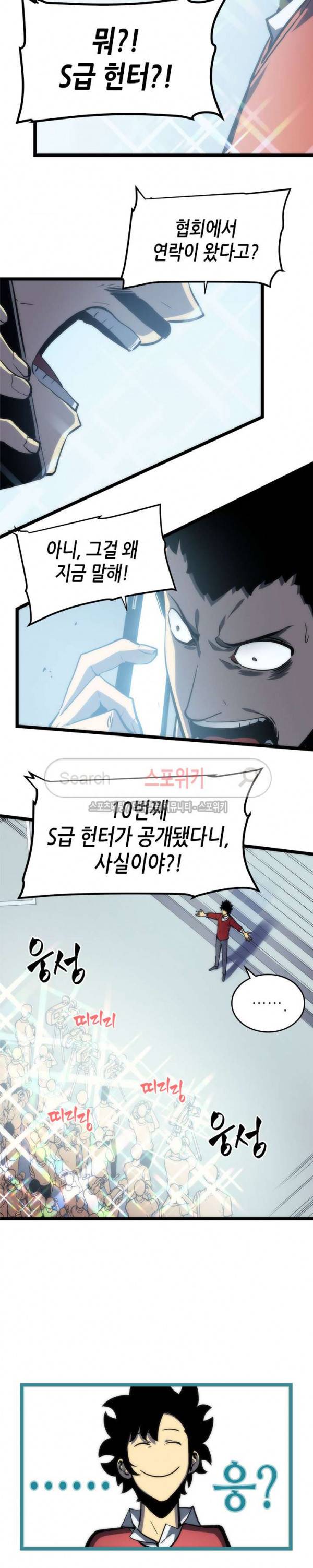 나 혼자만 레벨업 78화 6