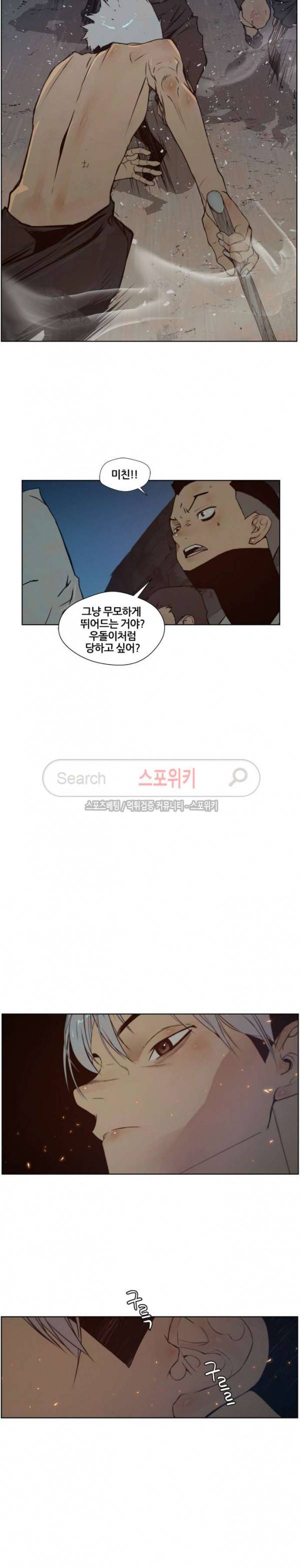명검 82화 2