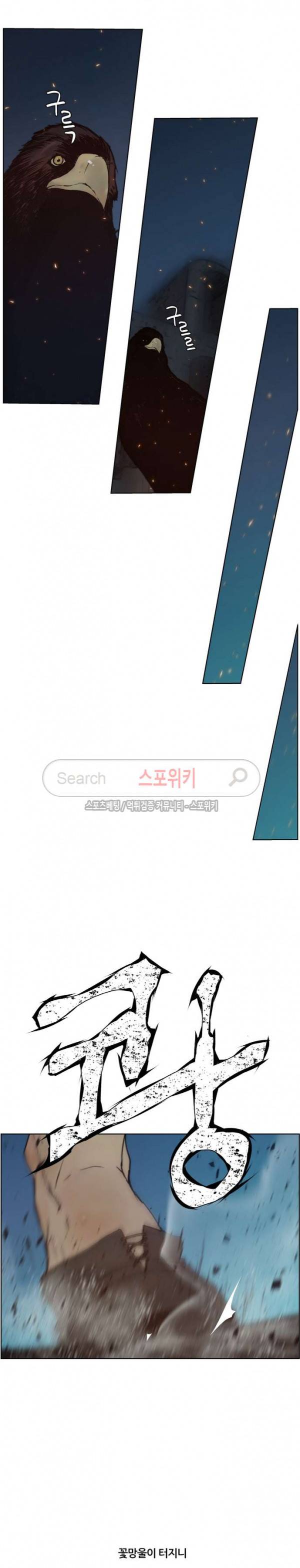 명검 82화 3