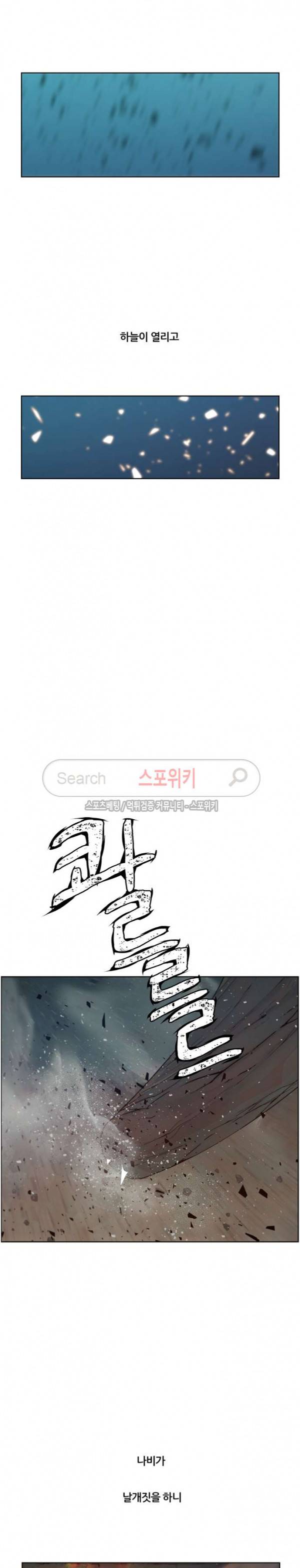 명검 82화 4